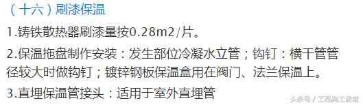 安装工程造价知识大全,安装造价基础知识详解