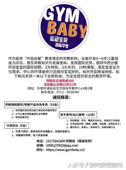 湖北武穴亲子运动会,2020湖北线上亲子运动会报名