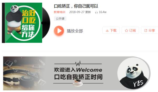 改变说话方式矫正口吃,口吃矫正每天30秒教你技巧