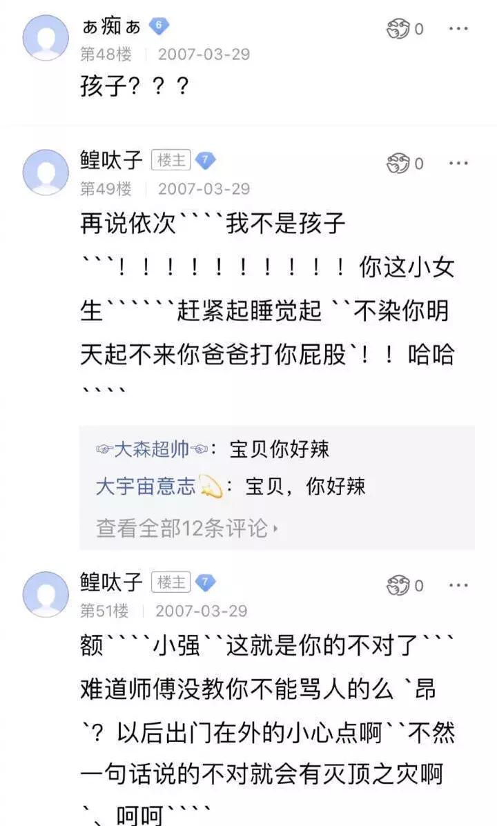 林更新高中时的留言,林更新表面中二搞笑却是敢做敢当