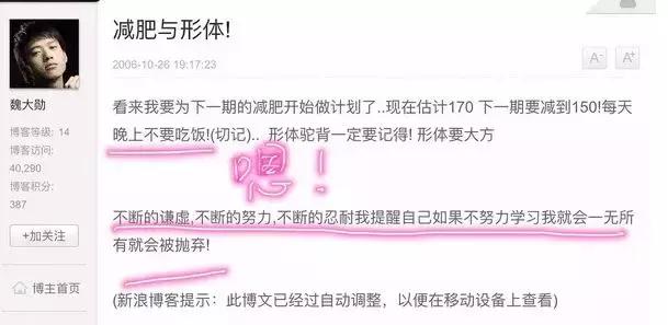 林更新高中时的留言,林更新表面中二搞笑却是敢做敢当