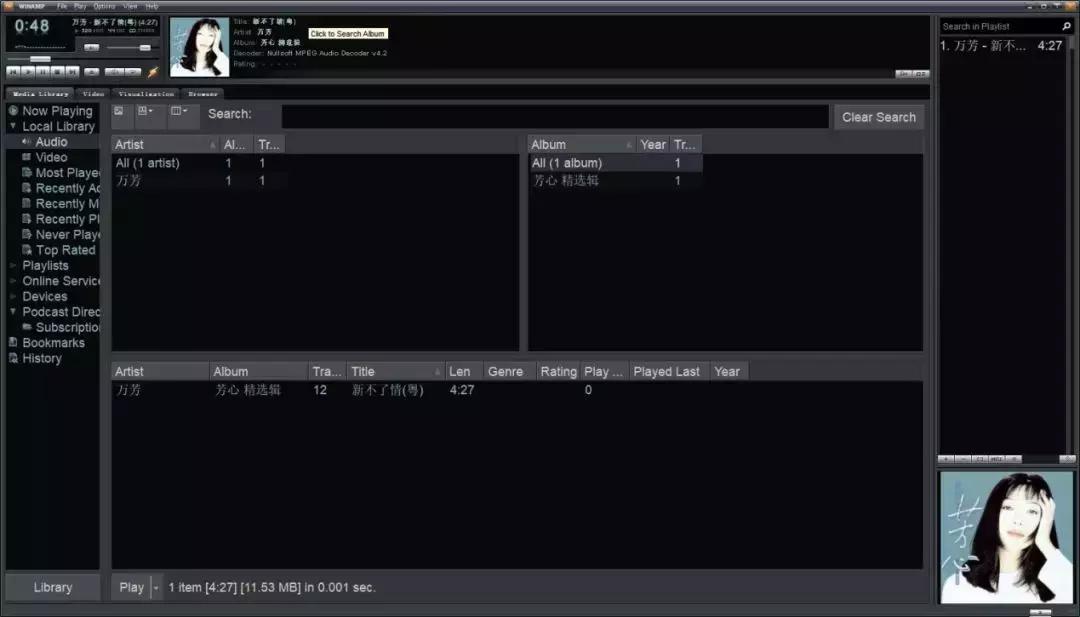 杀死那个*放播**器