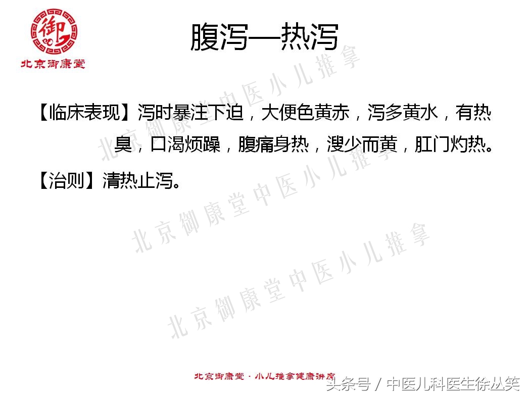 小儿腹泻中医按摩的方法,小儿秋季腹泻推拿常用手法