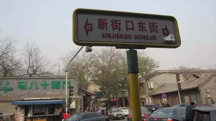 北太平庄在哪里,北太平庄地理位置