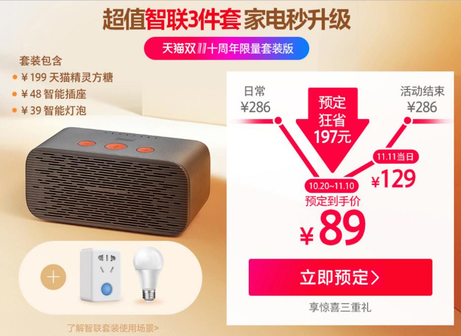 天猫精灵喵控智能,天猫精灵机器人推荐