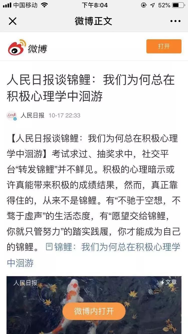 简述一下锦鲤的简史与演变,锦鲤的前世今生