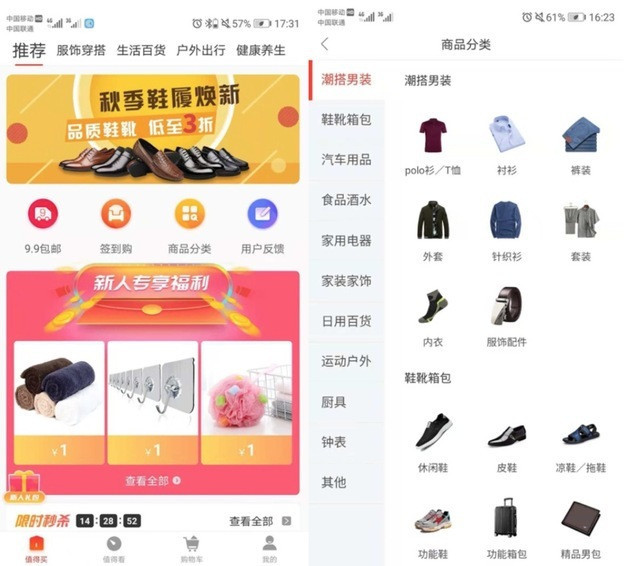 觊觎电商，*今条头日**“值点”能否另启一扇窗？