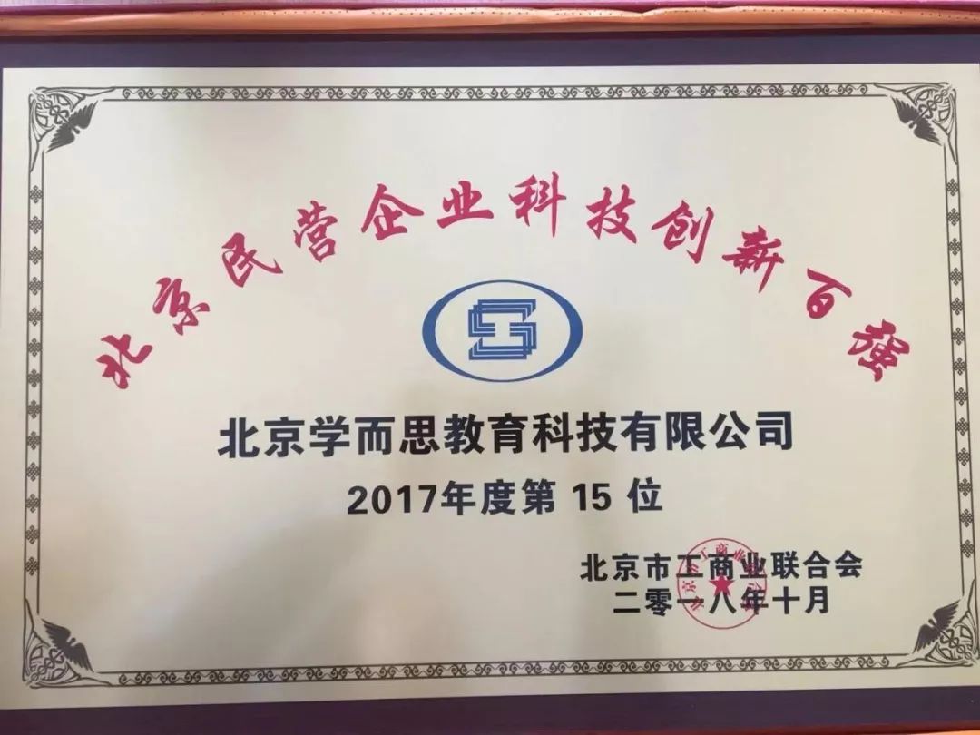 好未来北京教育培训机构,好未来教育集团500强