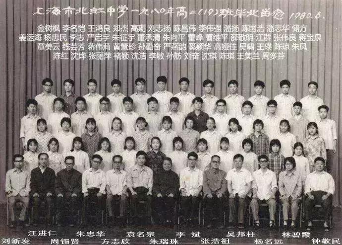1970年代上海虹口区各中学原址,上海虹口学校1962年