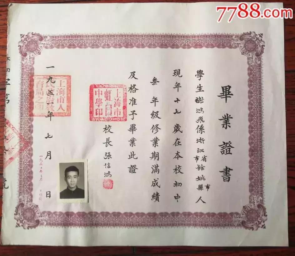1970年代上海虹口区各中学原址,上海虹口学校1962年