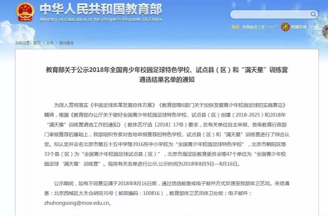 天津国家示范性专科学校有哪些,天津市国家承认的3+4学校排名