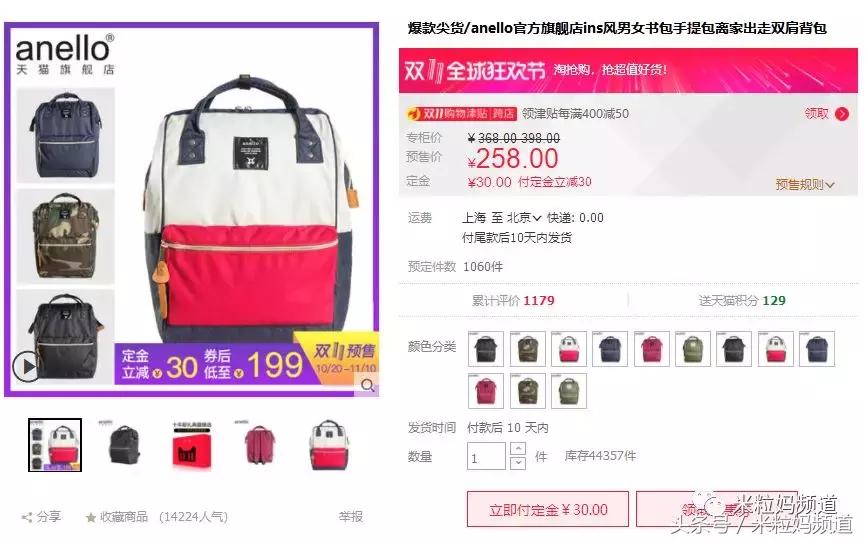 双11值得买的大米,双11哪个东西优惠大