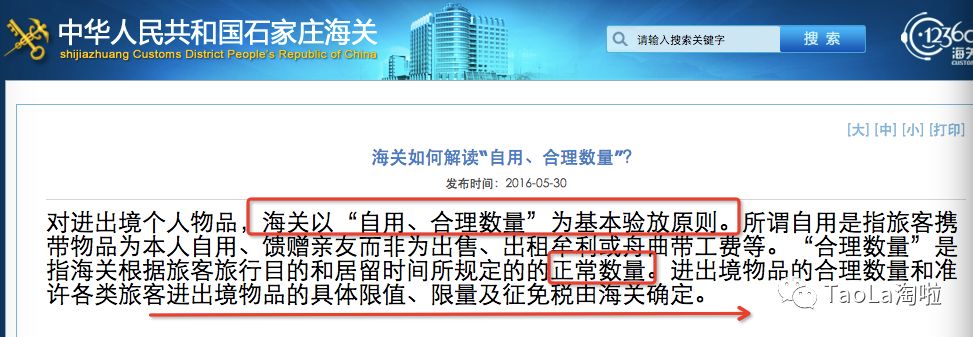 代购党新政,代购的末日来临