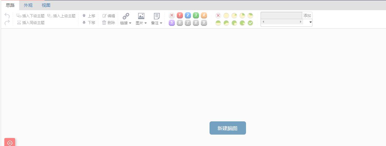 有哪些制作流程图、思维导图的网站？