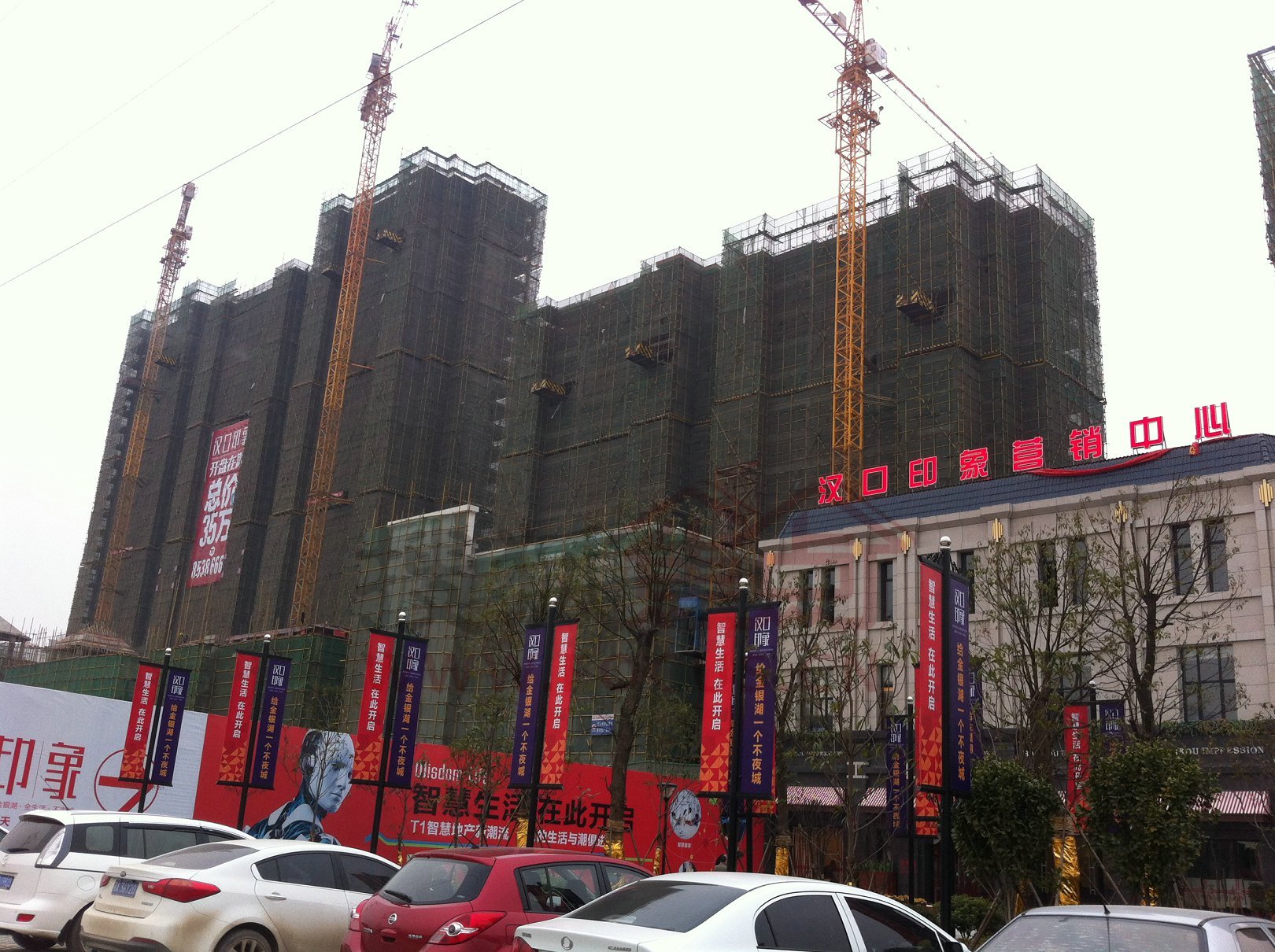 买房惊魂,买房惊魂第六集