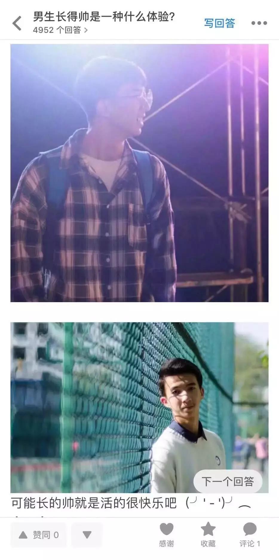 男生长得帅是一种什么样的体验,当男生长得太帅出去是什么体验