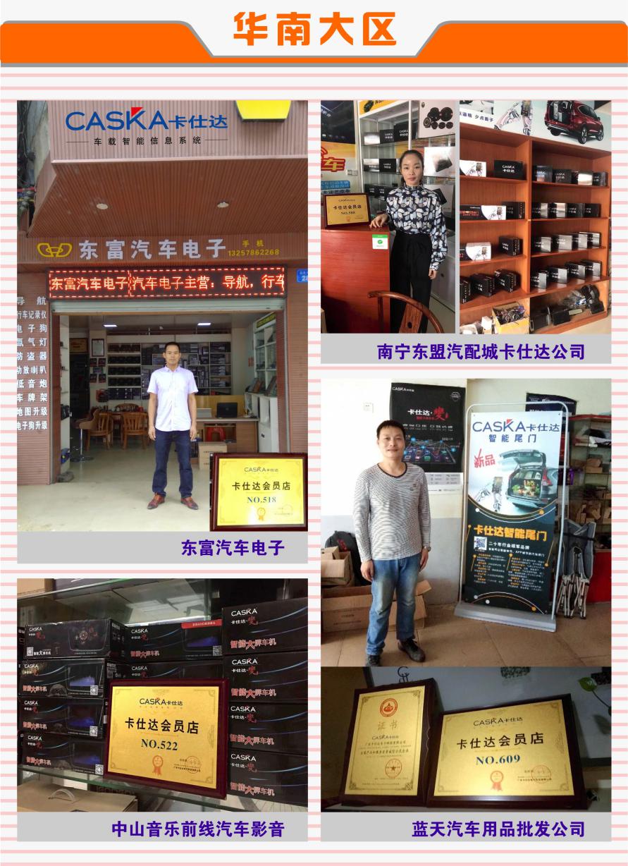 佛山卡仕达360导航会员店,卡仕达会员店在哪里