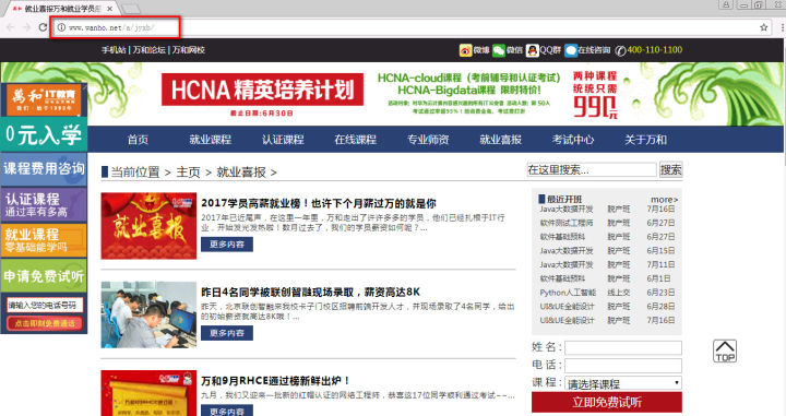 java网络爬虫,java实现websocket实战