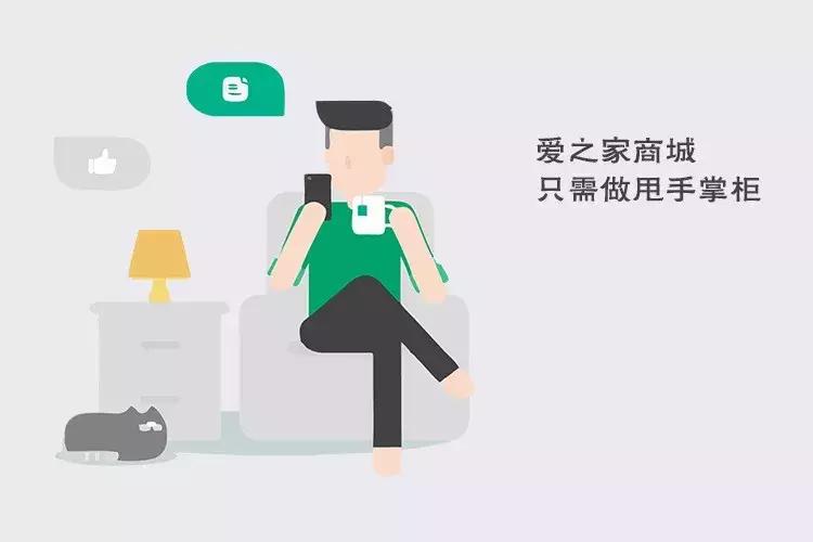 爱之家商城可信吗,爱之家商城为什么省钱