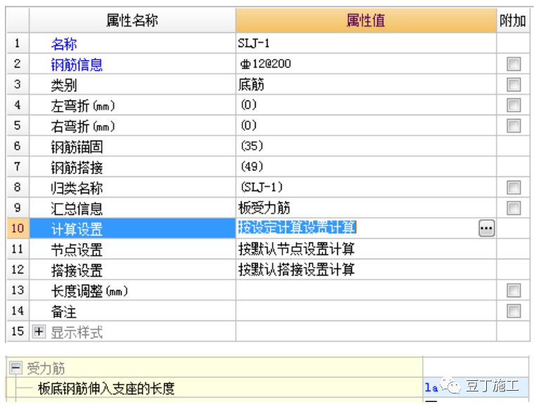 前辈的心血结晶丨学会36个钢筋易漏算项，你们身价蹭蹭涨