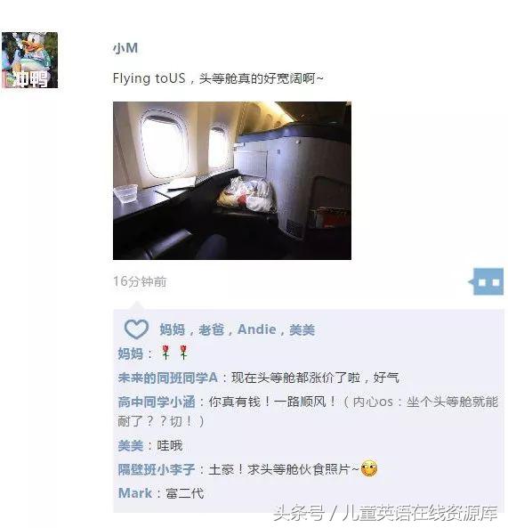 你这么爱炫富,一定很辛苦吧