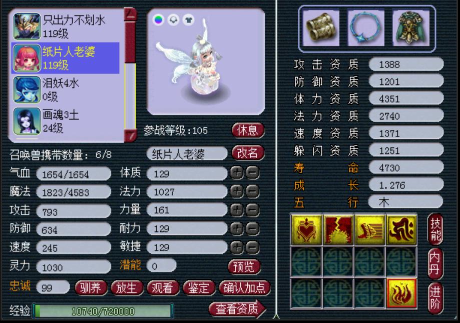 梦幻西游召唤兽须弥什么特性好,155级召唤兽在须弥东界有多少经验