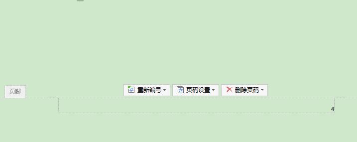 如何在文档中插入重点符号,插入页码怎么输入特殊符号