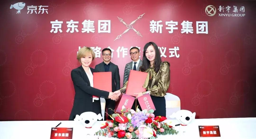 京东入局新零售,京东和新宇集团