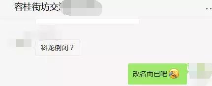 科龙品牌和海信品牌合并了吗,科龙公司倒闭原因