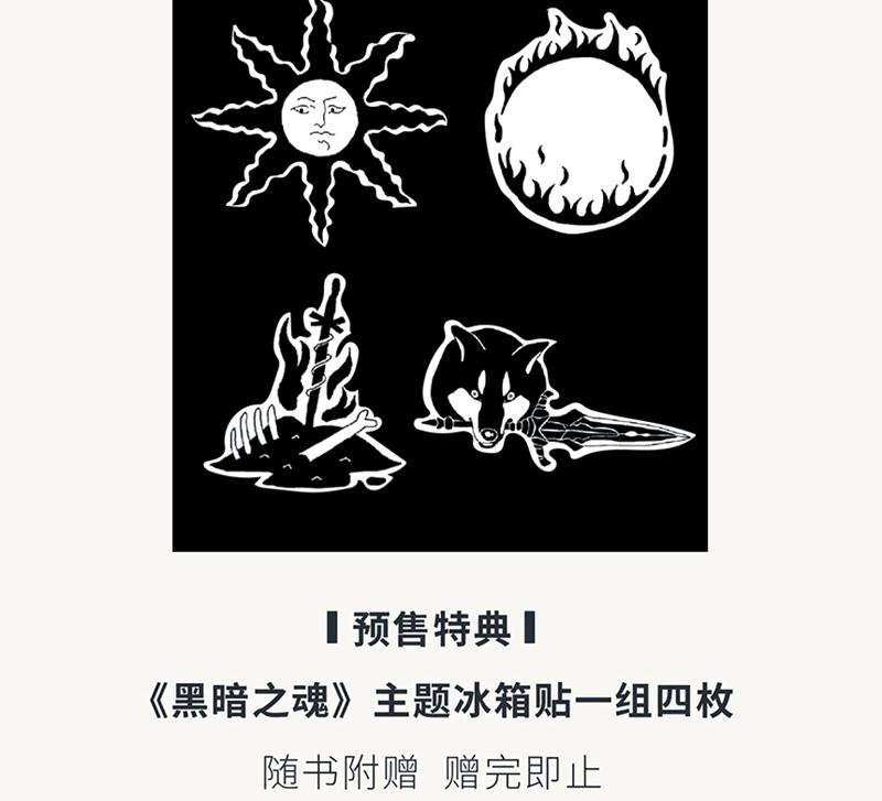 黑暗之魂玩家,黑暗之魂玩家玩艾尔登法环