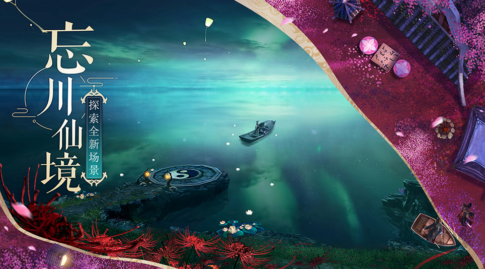 鬼道轮回新职业，《诛仙手游》X《香蜜沉沉烬如霜》今日联动开启