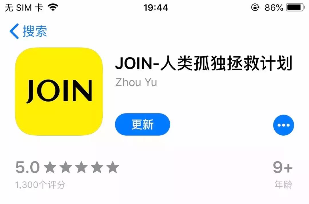 join于宙去哪了,join宇宙