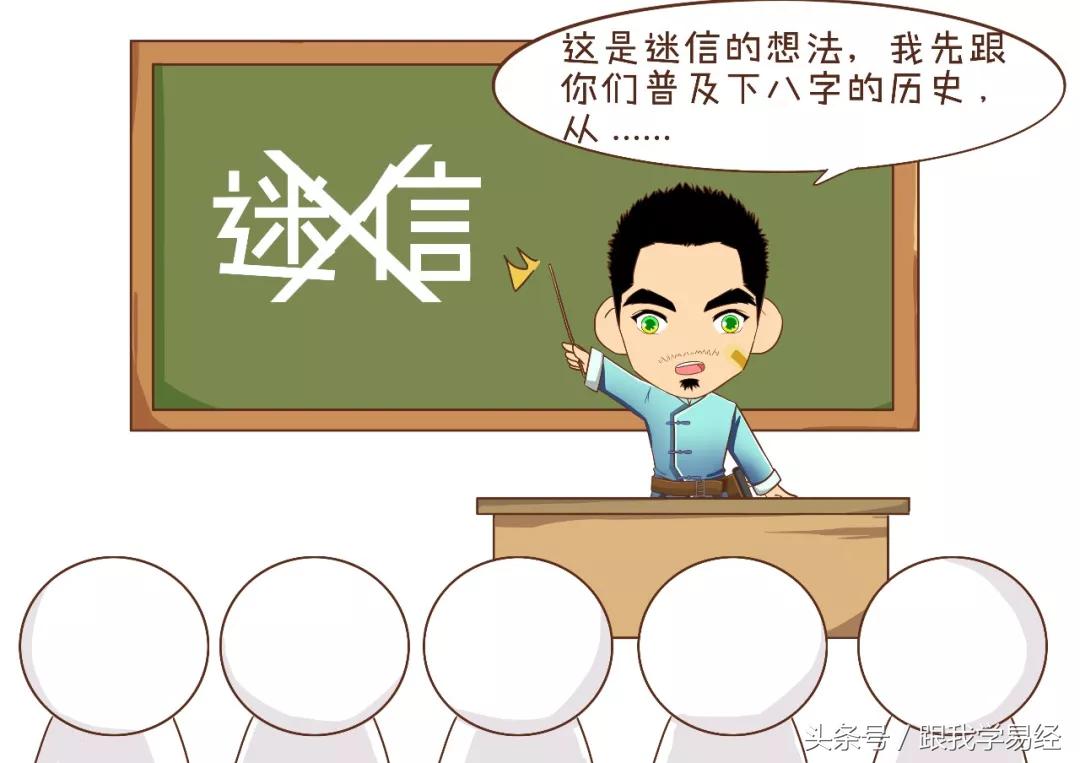 三分钟告诉你，“算命”是咋算滴~