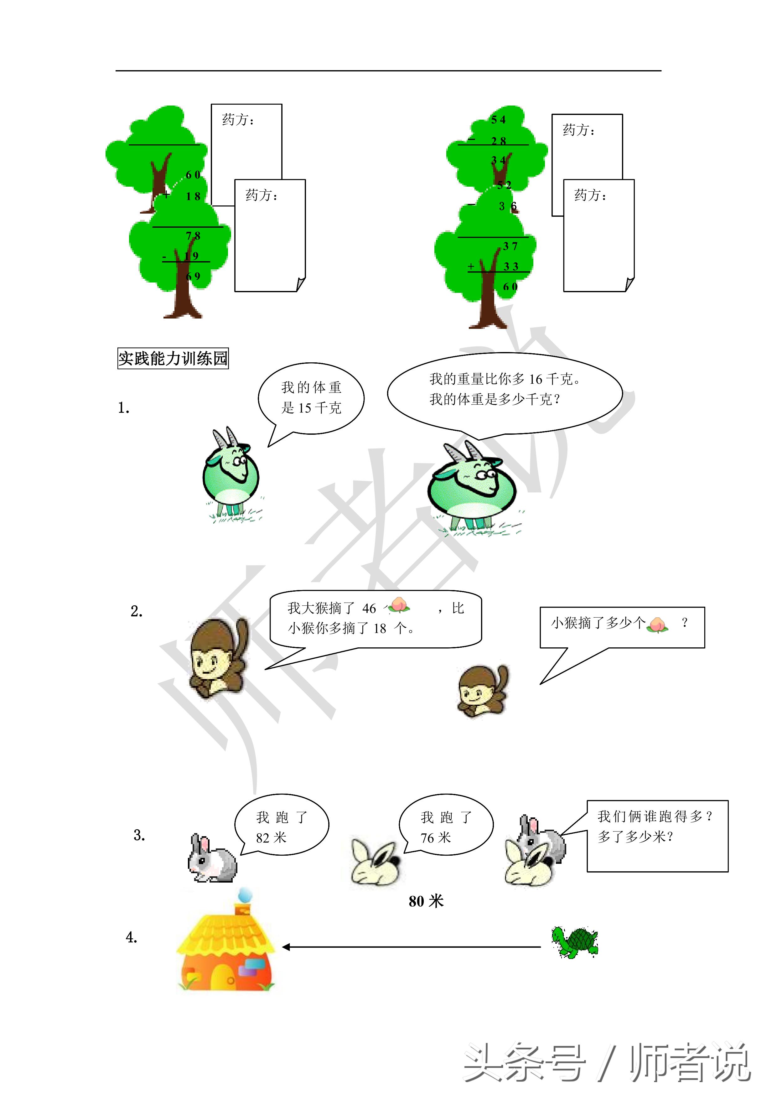 二年级数学前三单元测试卷可打印,二年级上册数学第一单元试卷2021