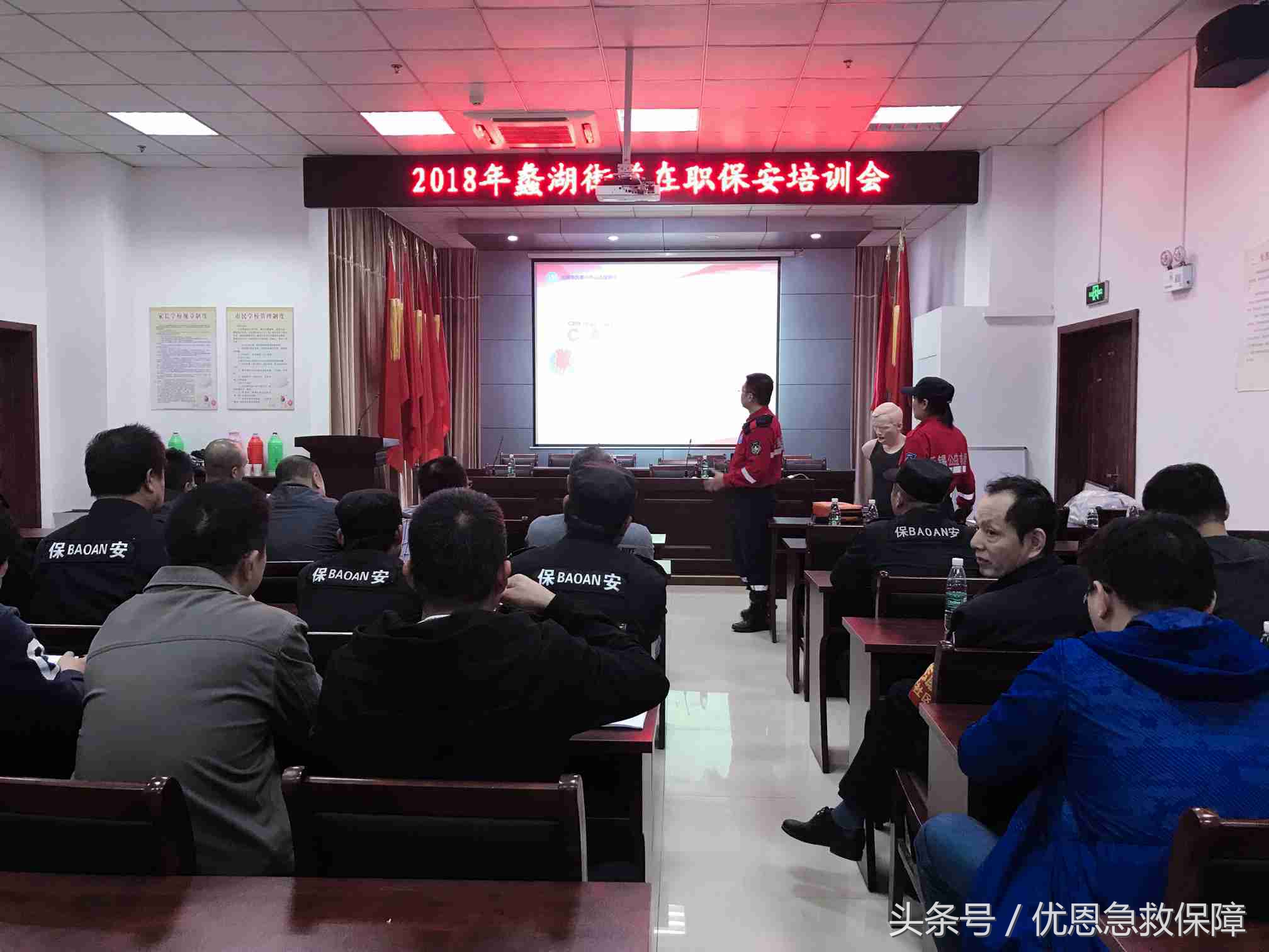 无锡优恩公益急救技能大赛,优恩急救培训班怎么样