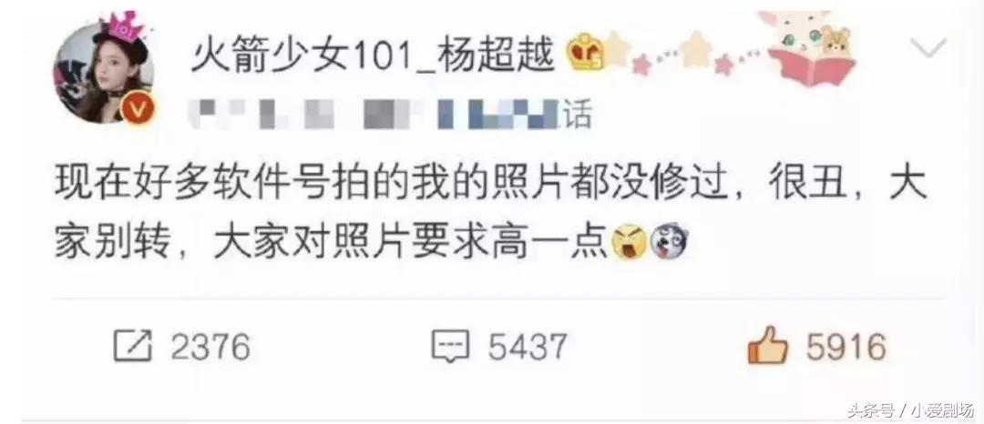 我，杨超越，20岁，身价千万，除了贫穷和美貌一无所有