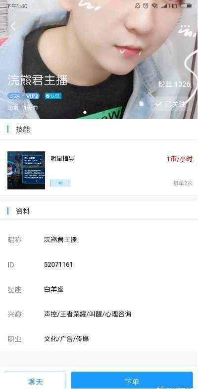 浣熊君主播,浣熊君直播陪玩视频