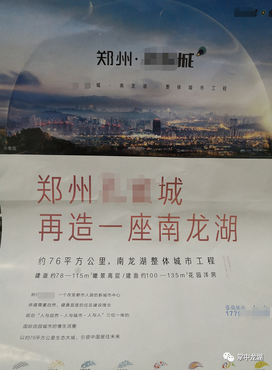 郑州市的南龙湖在哪个位置,南龙湖和郑州区别