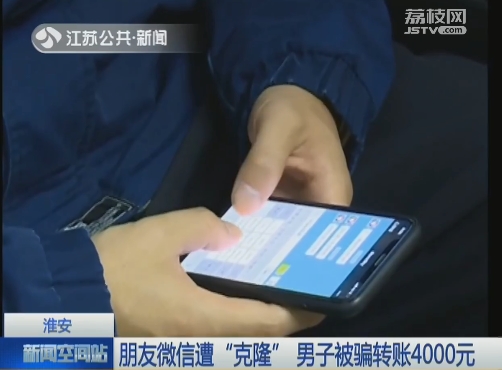 微信好友被克隆了会显示吗,微信被别人克隆了怎么办