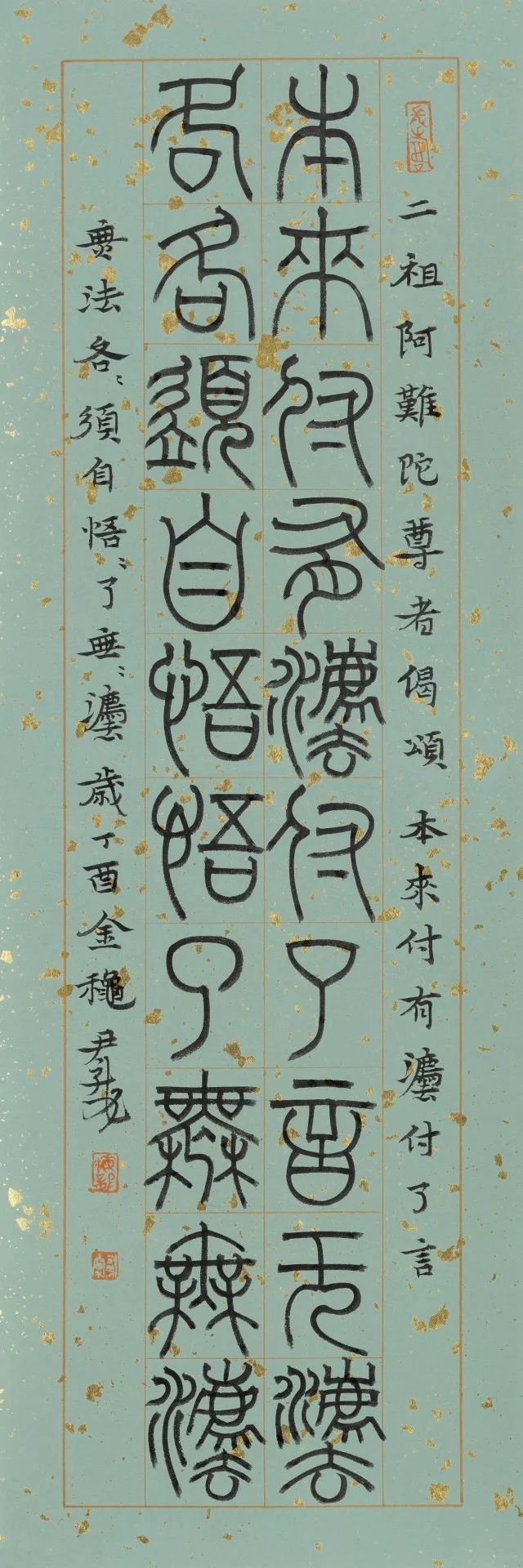 尹海龙书法,尹海龙篆刻书法