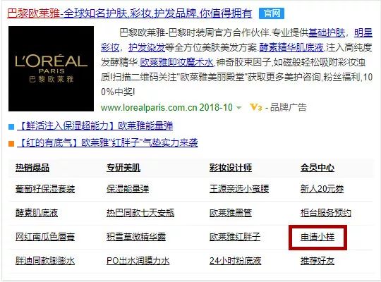 大牌小样在哪里免费领才是正品,如何领大牌小样