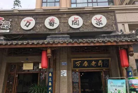 温江吃货推荐地方,温江当地好吃的卤菜是哪个店