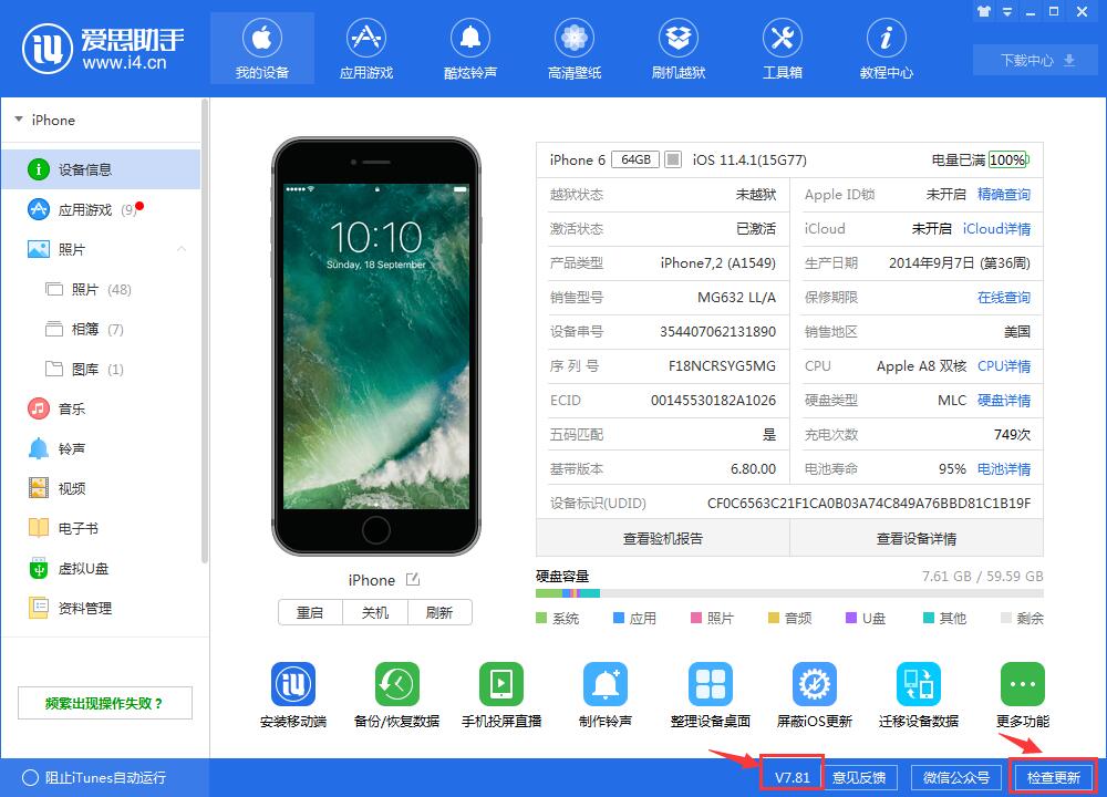 爱思助手怎么没有17.5正式版更新,爱思助手怎么更新17.5.1beta