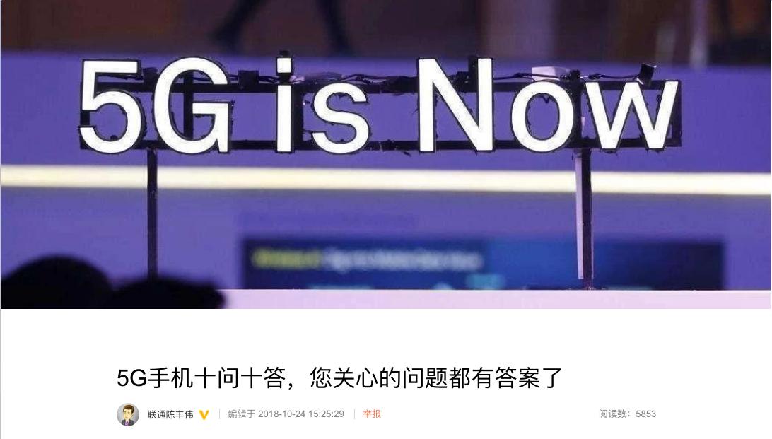 小小科普的作品原声,为什么现在5g并没那么快