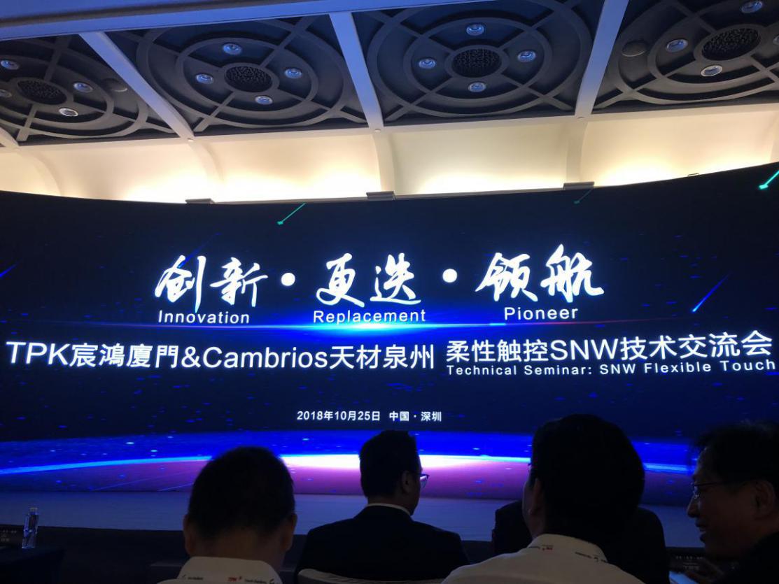 突破纳米技术,tpk宸鸿科技的纳米银触控方案