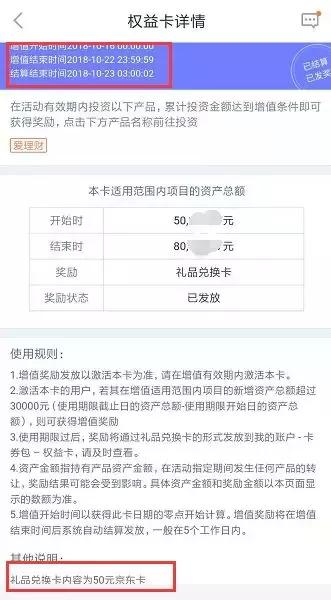 京东平台为什么限制购买京东卡,陆金所还能买吗