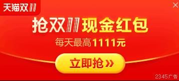 双十一电商侵权,双11乱象是什么