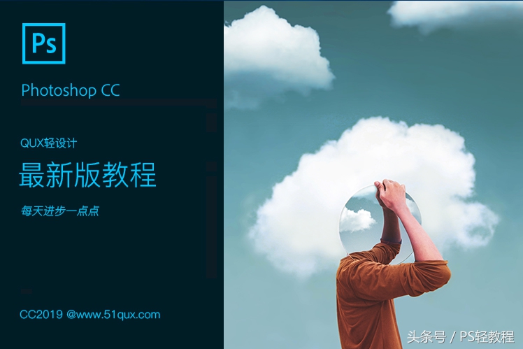 pscc2019基础入门到全面精通教程,pscc2019教学教程入门手机版
