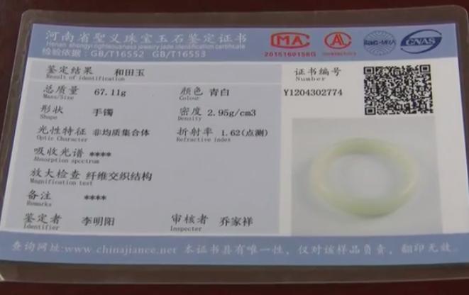 39元的和田玉是真的吗,买到假的和田玉平台怎么赔钱