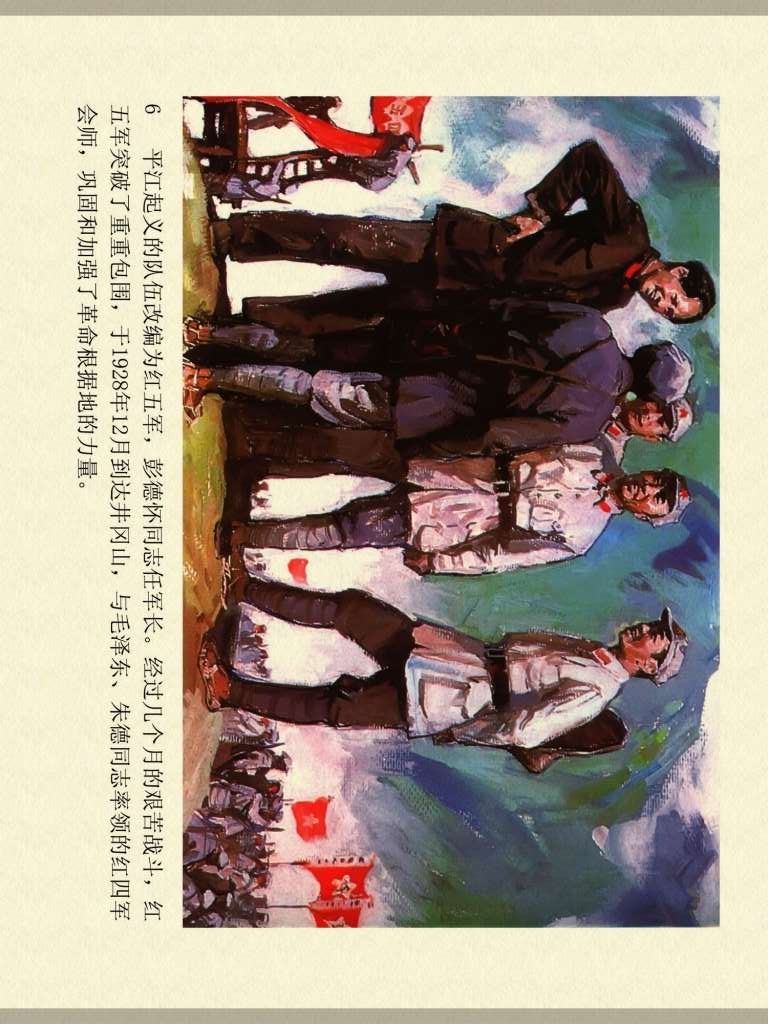 中国人物历史故事画,中国人物故事绘画